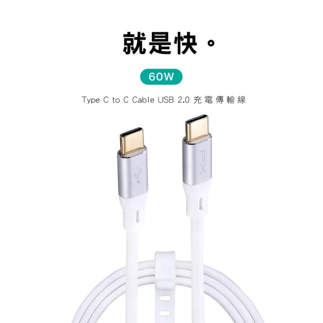 【PX 大通-】2入組3年保固 贈束帶Type C 雙向快充線USB 2.0 充電線手機線iphone蘋果三星(ACC2-1W)