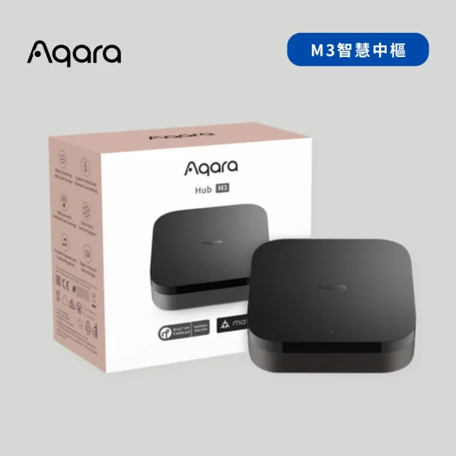 【Sioh 惜】Aqara M3 智慧家庭中樞(支援 Matter、Thread、Wi-Fi 多協定整合)