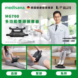【德國 medisana】多功能雙頭按摩器 MG 700(momo集資/居家舒緩/免手持/腿足按摩/防滑設計/復健科醫師推薦)