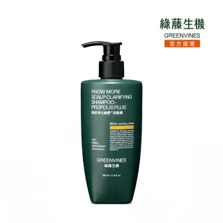 【greenvines 綠藤生機】蜂膠Plus頭皮淨化洗髮精350ml(增量10%巴西綠蜂膠)