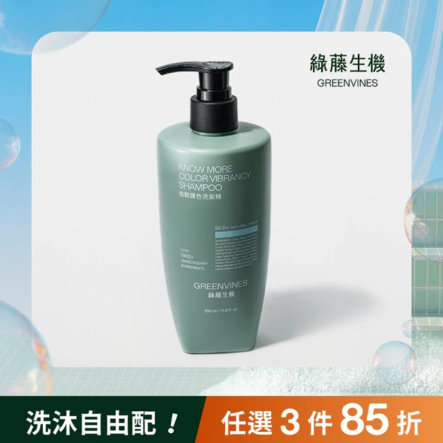 護色洗髮精