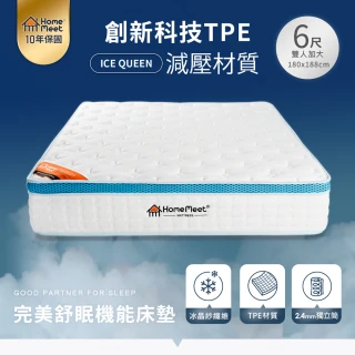 【H&D 東稻家居】HOME MEET ICEQ完美舒眠機能床墊雙人加大6尺(舒眠 機能 獨立筒)