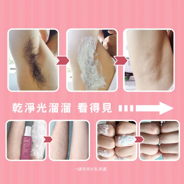 【reDance 瑞丹絲】毛髮光溜溜慕斯135ml(無痛理毛/無臭/快速)