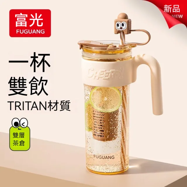 【FUGUANG 富光】元氣桌面吸管杯1000ml(便攜水杯 茶杯 吸管杯 學生杯 隨手杯)