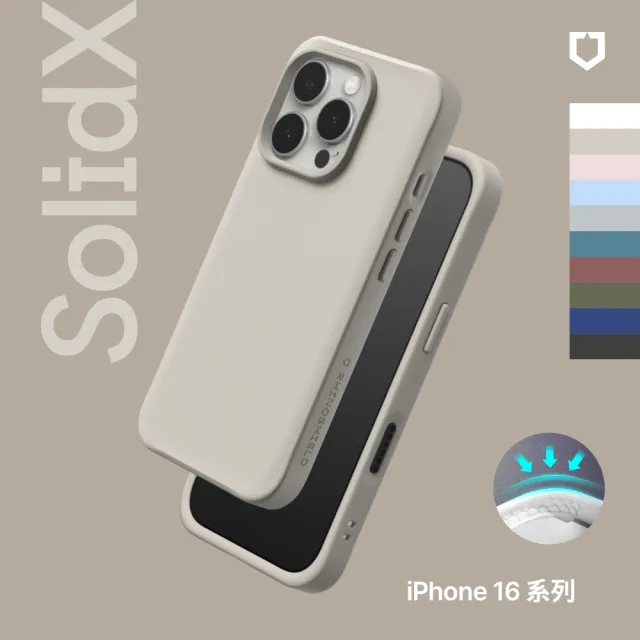 【RHINOSHIELD 犀牛盾】iPhone 16/16 Plus/16 Pro/16 Pro Max SolidX 強化吸震緩衝防摔手機殼