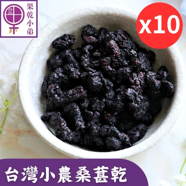桑椹果乾