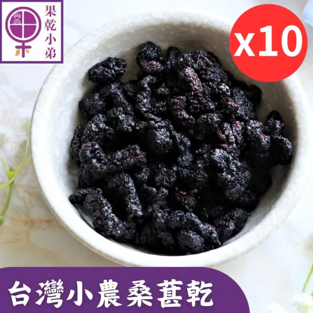 【2026】桑椹果乾推薦ptt》9款高評價人氣品牌排行榜 | BALIMAN情報局