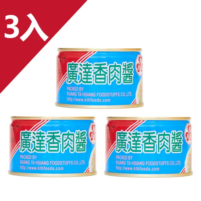 【廣達香】肉醬-160g*3入(普渡/拜拜/中元/中元普渡)