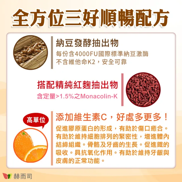 【赫而司】日本納豆激酶2000FU紅麴維生素C 2罐(共200顆高單位納豆王NattoKing全素食膠囊循環順暢配方)
