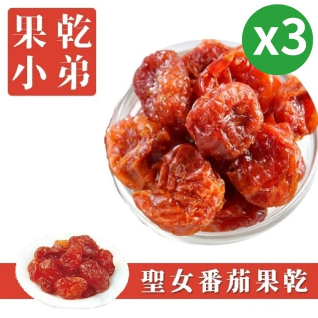 番茄乾
