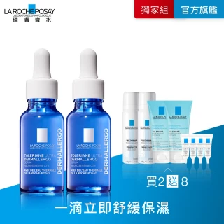 【理膚寶水】雙星組★多容安舒緩保濕修護精華 30ml 年度限定組B(安心小藍瓶/敏感肌保濕)