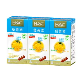 【永信藥品】複方葉黃素膠囊(60錠x3瓶)