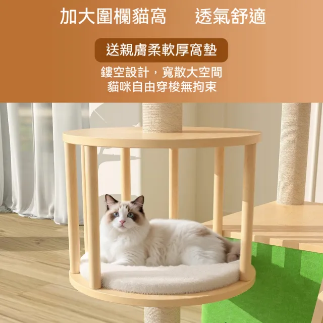 【艾嘉圖】大型通天柱太空艙貓抓板貓咪玩具(貓爬架貓窩 貓樹一體木質貓架子)