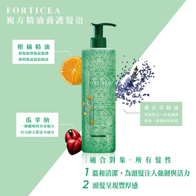 【RENE FURTERER 萊法耶】新專業髮浴500ml送500ml(多款任選/洗髮精/平輸版)
