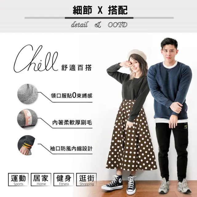 【MI MI LEO】2件組-台灣製舒適保暖刷毛居家睡衣2款任選(#男女適穿#發熱衣#居家服#女睡衣#保暖褲)