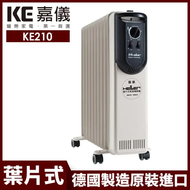 【嘉儀】10葉片機械式恆溫式電暖器  KE-210 福利品 (德國製造/葉片式恆溫/適用9-11坪)