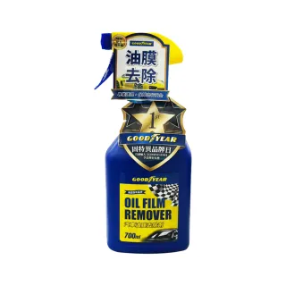【GOODYEAR 固特異】汽車油膜去除劑700ml(玻璃除油膜｜前檔清潔｜玻璃清潔)