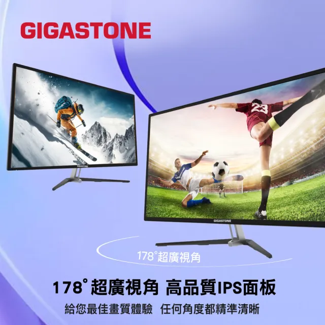 【Gigastone 立達國際】2入組 LM-32FA51 32型 IPS FHD極窄邊框電腦螢幕(護眼/75Hz/HDMI/VGA/1080P/零閃屏)