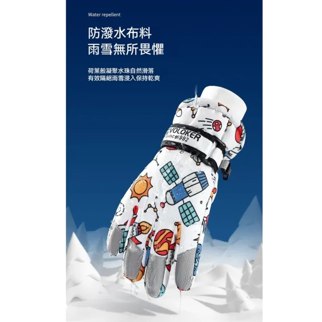 【橘魔法】太空鯨魚防風防潑水手套(雪地 滑雪 防潑水 寒流 玩雪 日本 中性款 男童 兒童 童裝)