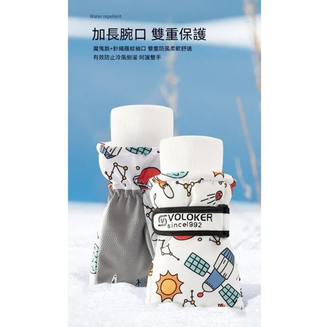 【橘魔法】太空鯨魚防風防潑水手套(雪地 滑雪 防潑水 寒流 玩雪 日本 中性款 男童 兒童 童裝)