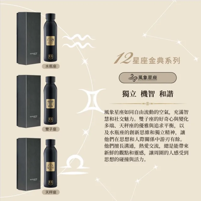 【Bugatti 布加迪】買1送1 義大利金典12星座系列500ml保溫瓶(316醫療級不鏽鋼/任選2色)