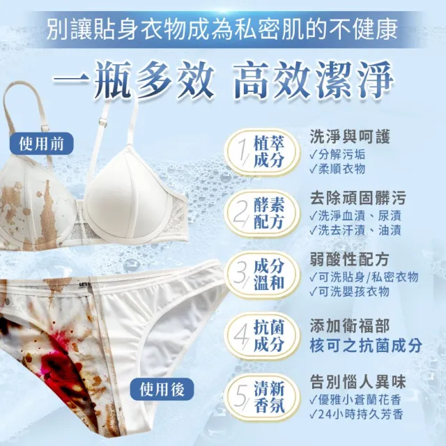 【dr.hold 黛后】黛后小蒼蘭私密衣物手洗精300ml /包x3(私密衣物/除臭/不含螢光劑)