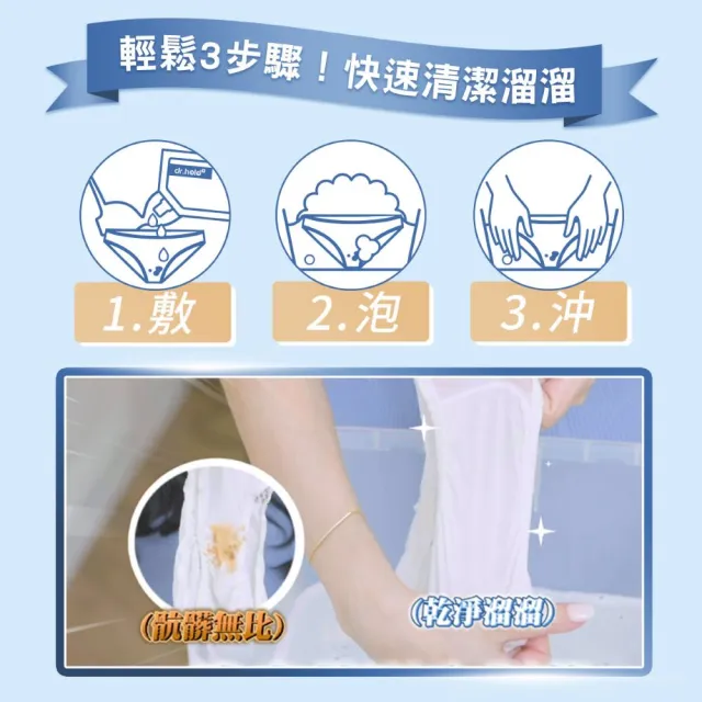 【dr.hold 黛后】黛后小蒼蘭私密衣物手洗精300ml /包x2(私密衣物/除臭/不含螢光劑)
