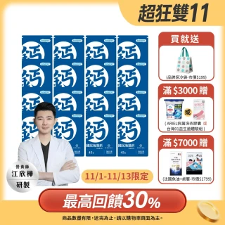 【營養師輕食】國民海藻鈣 16入組(一入45顆 日本成長配方Bonepep 維生素D3 維生素K 鈣片推薦)