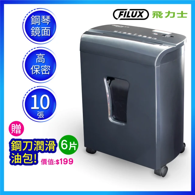家用碎紙機
