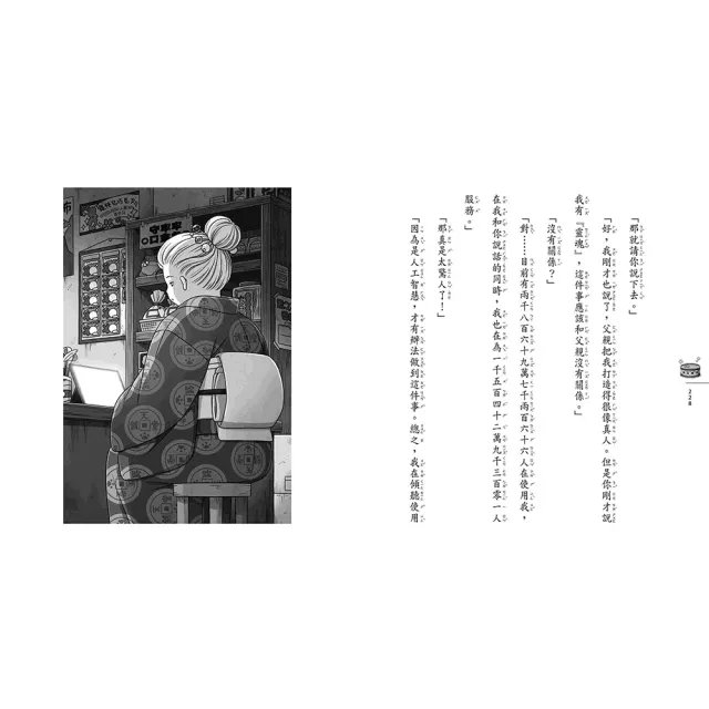 神奇柑仔店19+20
