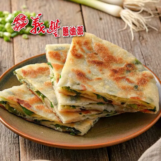 【義豐食品】蔥油派3包 10/片(羅東夜市 排隊美食 蔥油餅 蔥餅 三星蔥 蔥抓餅)