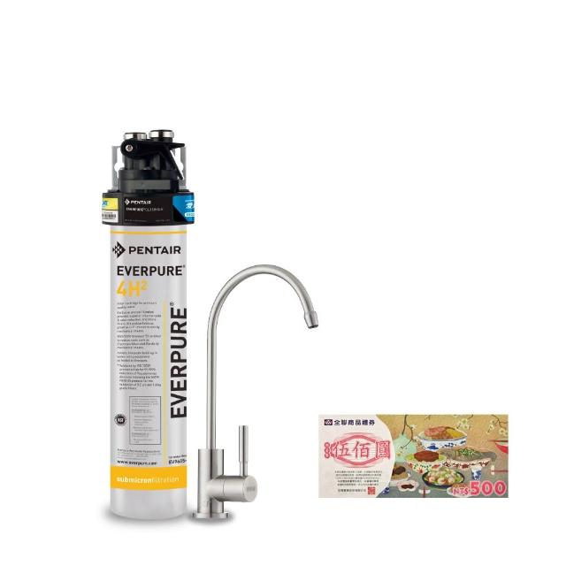 【EVERPURE 愛惠浦】櫥下型 PURVIVE-4H2生飲淨水器(升級不鏽鋼龍頭)