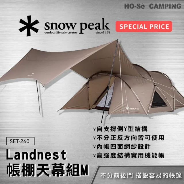 【2026】snow peak 帳篷推薦｜10款高評價人氣品牌排行榜 | BALIMAN情報局