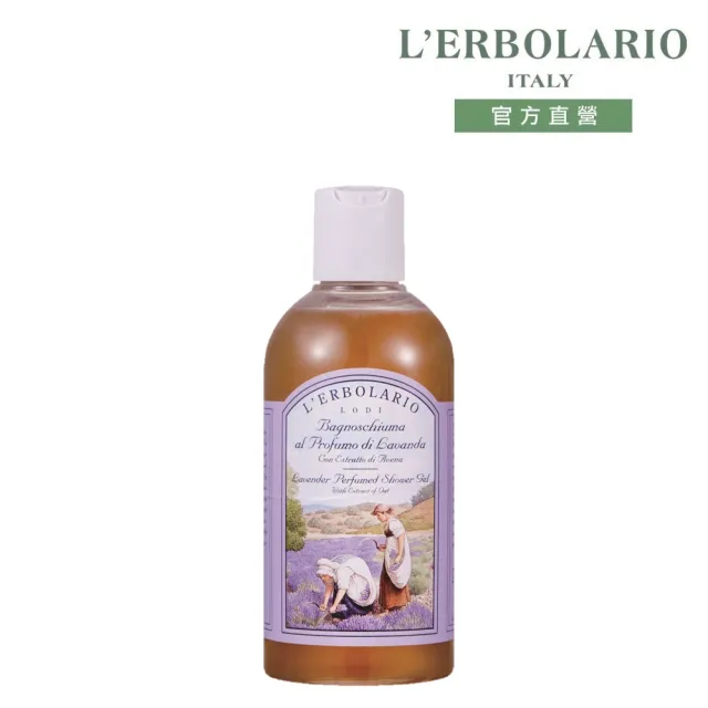 【L’ERBOLARIO 蕾莉歐】薰衣草沐浴乳250ml