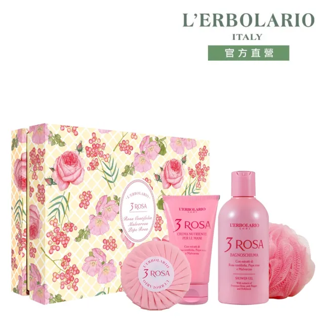 【L’ERBOLARIO 蕾莉歐】玫瑰三重奏香氛禮盒(送禮首選、香氛禮盒、生日禮物、中秋節送禮)