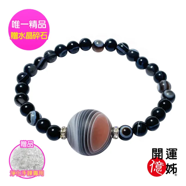 【開運億姊】瑪瑙財眼水晶手鍊手珠-同鈦晶補足各方運勢財運桃花貴人擋煞防小人