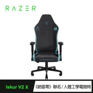【Razer 雷蛇】Iskur V2 X 絕區零聯名款電競椅(RZ38-05310400-R3UA)