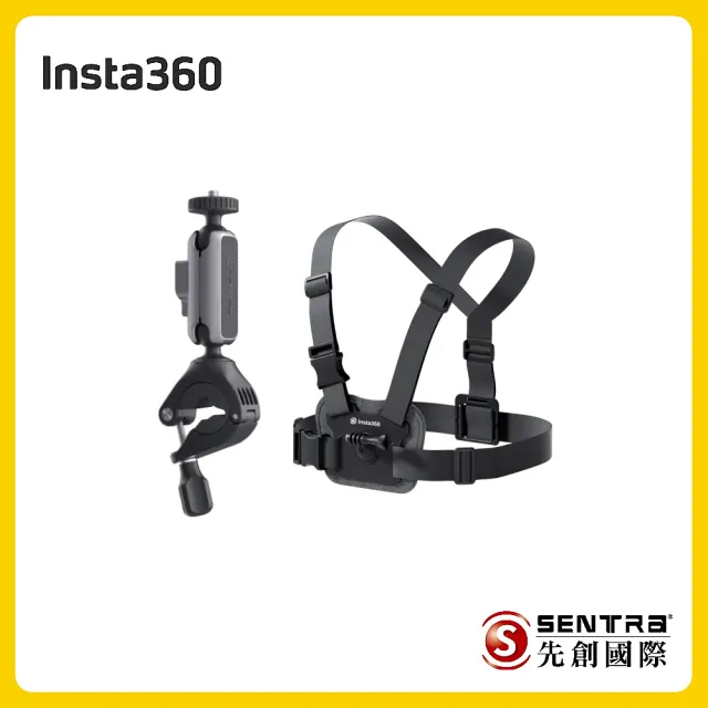 【Insta360】X5 360°口袋全景防抖相機 騎行套組