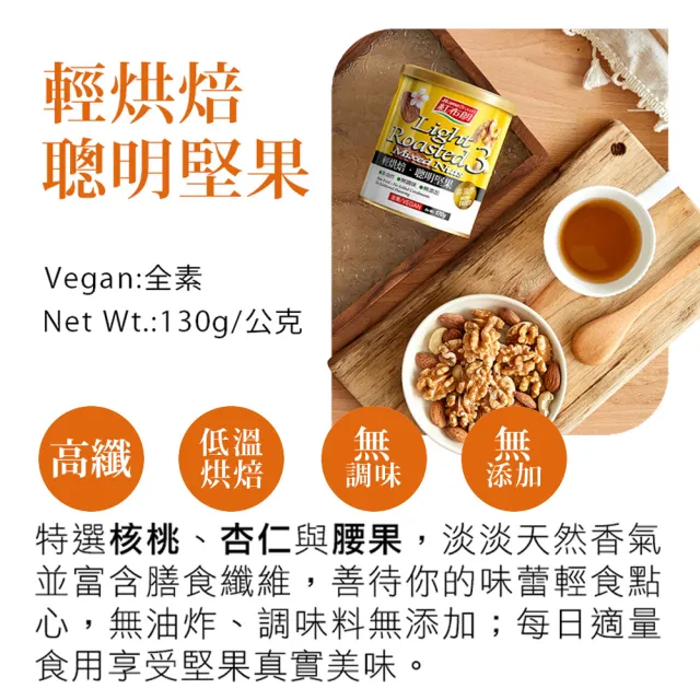 【紅布朗】典藏金緻堅果禮盒(中秋禮盒 伴手禮品 全素食 長輩養生 教師節 零食果乾 非月餅蛋黃酥 送禮推薦)