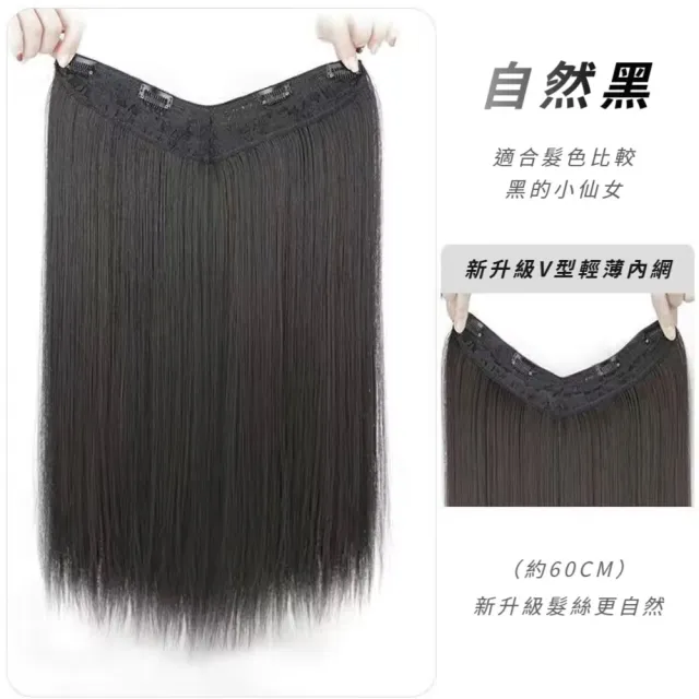 長直髮真隱形無痕接髮片-60cm(韓系 仿真髮絲 自然 DIY接髮 黑長直 原生髮 增髮貼片假髮)