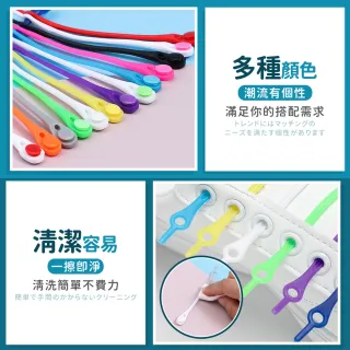 【Finger Pop 指選好物】懶人鞋帶 12入組(鞋帶 懶人鞋帶 免繫鞋帶 彈性鞋帶 免綁鞋帶 伸縮鞋帶 膠囊鞋扣)