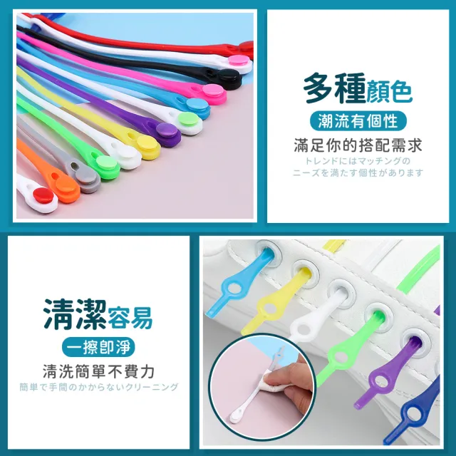 【Finger Pop 指選好物】懶人鞋帶 12入組(鞋帶 懶人鞋帶 免繫鞋帶 彈性鞋帶 免綁鞋帶 伸縮鞋帶 膠囊鞋扣)