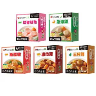 軟心肉排餐(奶香鮭魚/糖醋豬/滷肉豬/三杯雞/蔥油雞/紅燒魚/蔬食咖哩)介護食品/銀髮友善