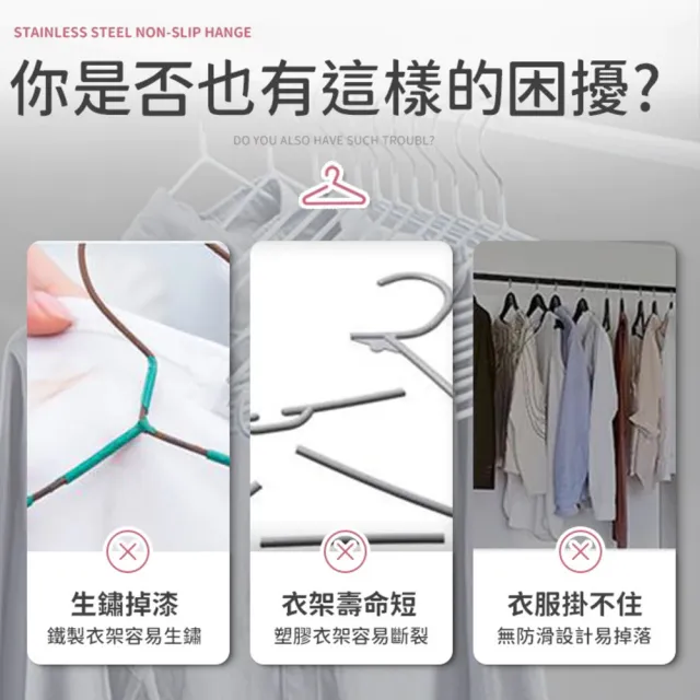 【同闆購物】不鏽鋼浸塑衣架 10入(衣架 防滑衣架 成人衣架 兒童衣架 浸塑衣架 防滑衣架 止滑衣架)