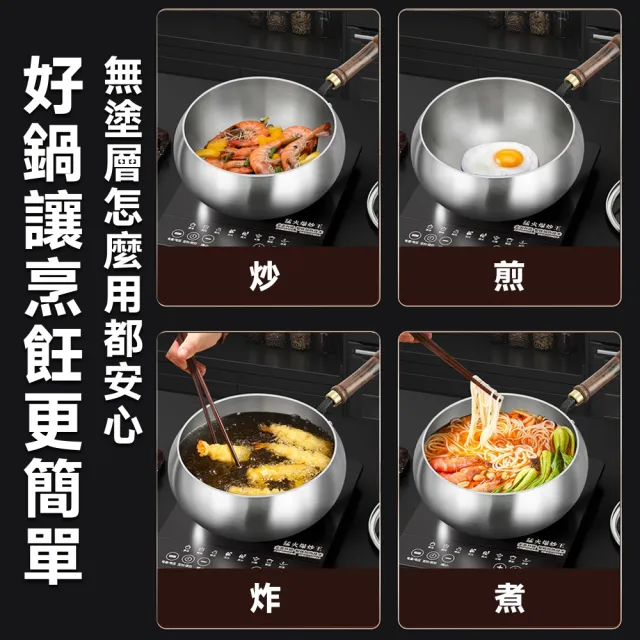 【星晏】大肚鍋 炒鍋 炒菜鍋 深炒鍋 316不鏽鋼無塗層(小炒鍋 平底鍋 肚大鍋深 爆炒小鍋)