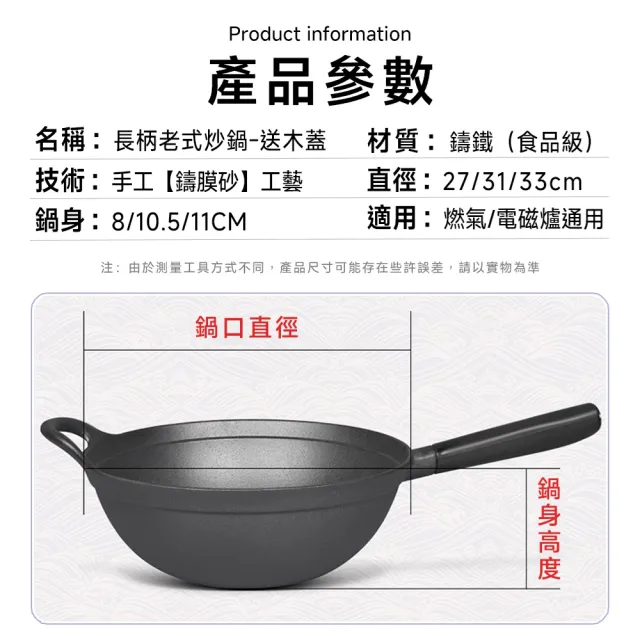 【顧家家居】炒鍋 鐵鍋 深炒鍋 老式鐵鍋 大肚鍋 不黏鍋 平底鍋 炒菜鍋(長柄款帶木蓋子/10.5cm深鍋)