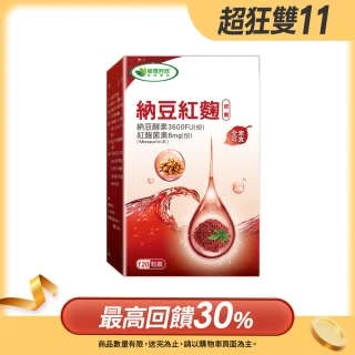 【威瑪舒培】納豆紅麴素食膠囊_全素_添加納豆酵素3600FU.8mg紅麴菌素.〈120顆／盒〉(單盒)