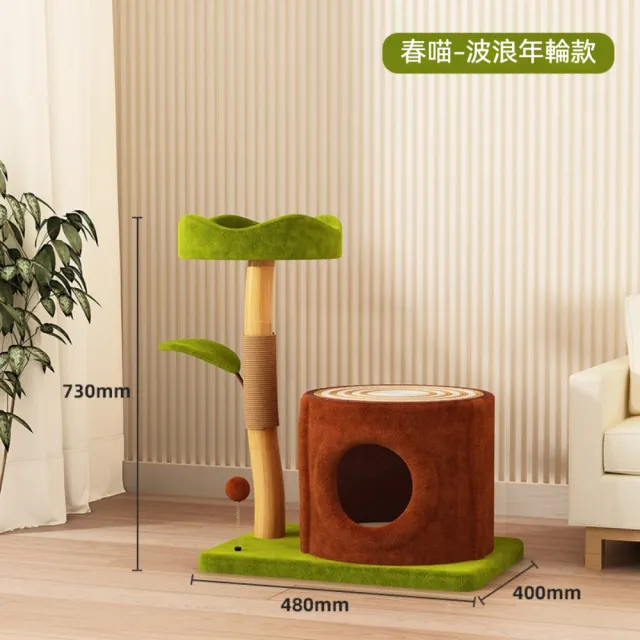 【艾嘉圖】貓窩貓樹一體樹洞 四季通用實木藤編小型貓架(夏季家用不佔地48*40*73CM)