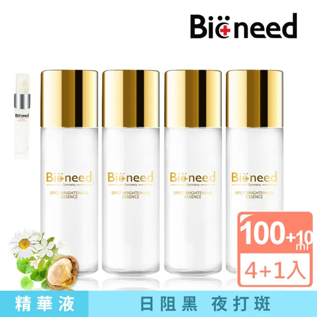 【Bioneed】德國Bioneed德國改變暗沉淨白精華4入100ML(100ml4入+10ml1入- 網絡)