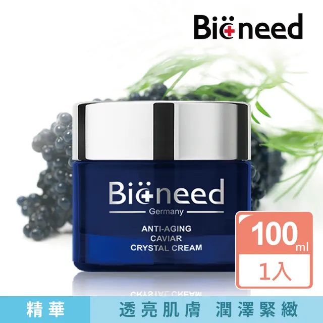 【德國Bioneed】瞬效新生彈力魚子精華霜100ml